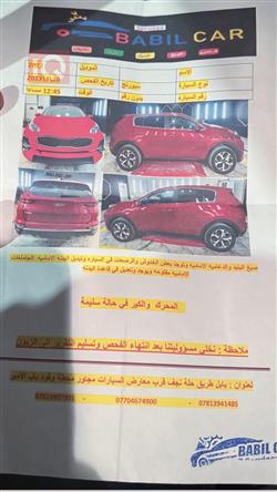 كيا سبورتاج